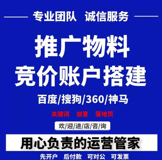 盐城竞价